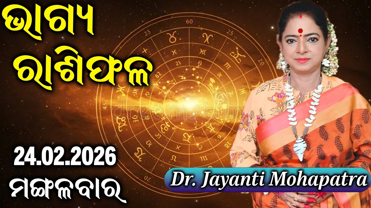 Bhagya Rashiphala | Dr Jayanti Mohapatra | Remedy for Mars | 24 Feb 2026 | Today's Episode
