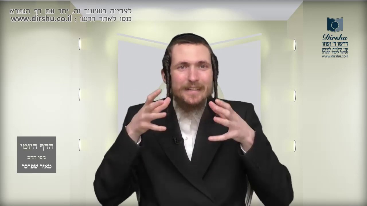 הדף היומי מסכת שבת דף עו