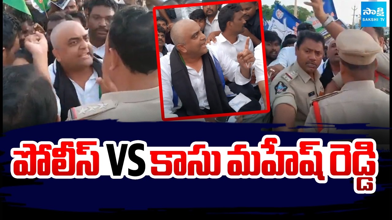 YSRCP Kasu Mahesh Reddy MASS Warning Kutami | Lokesh DSC Paper Leak | @SakshiTV
