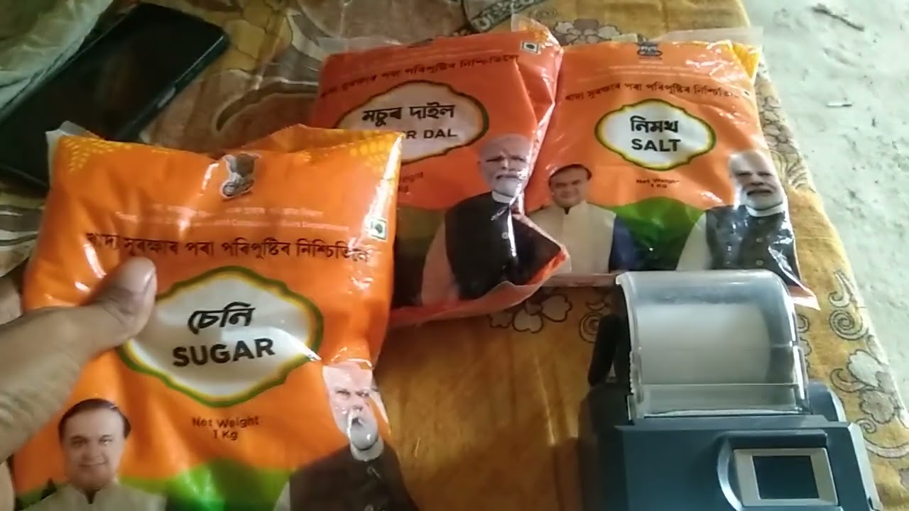 Sugar MasurDal and salt ration card Assam 
