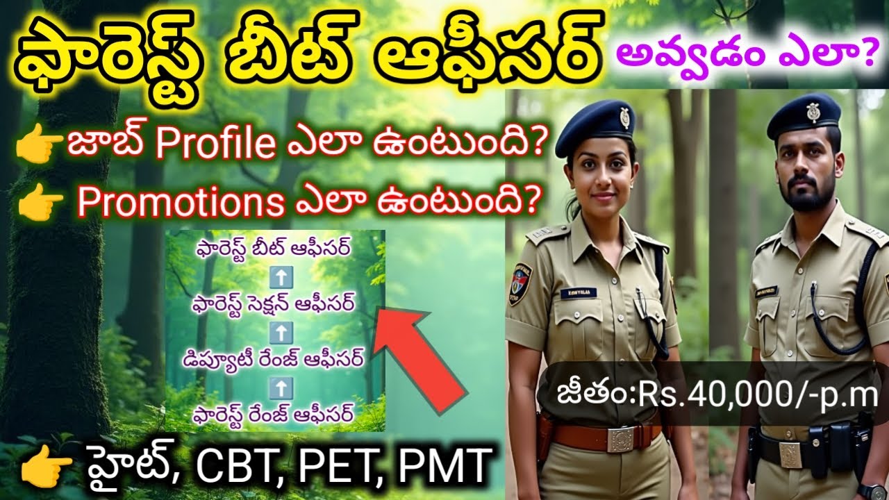 Forest Beat Officer Job Profile || Forest Beat Officer Salary Promotions || FBO Selection Process