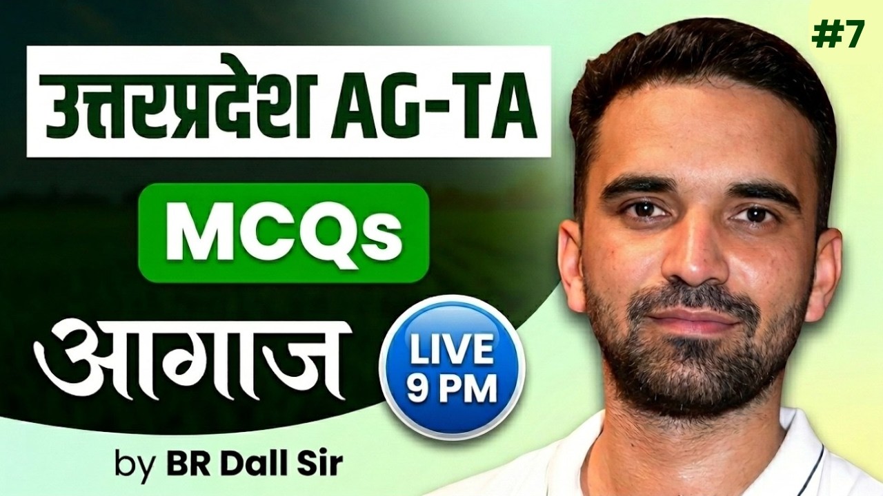 UPSSSC AGTA Classes | UPSSSC AGTA Agriculture MCQs Classes | BR Dall Sir | 07