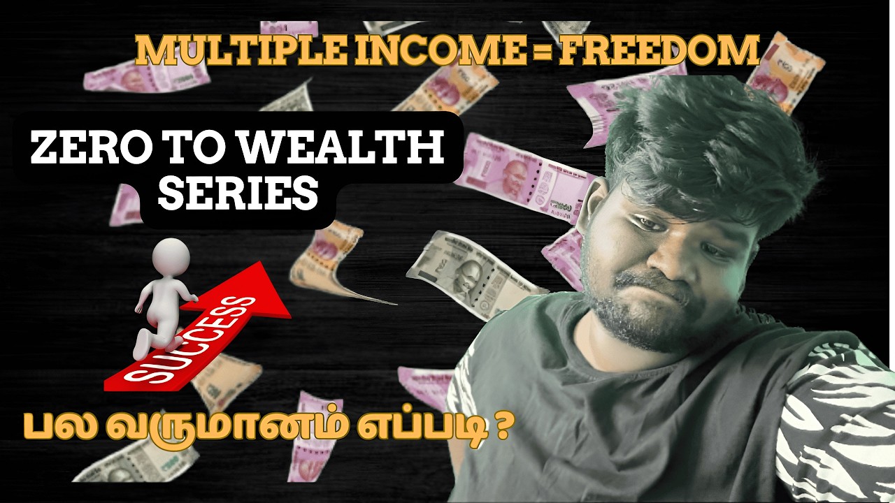 Zero to wealth series | Episode 0 |💸 Multiple Income எப்படி உருவாக்குவது?