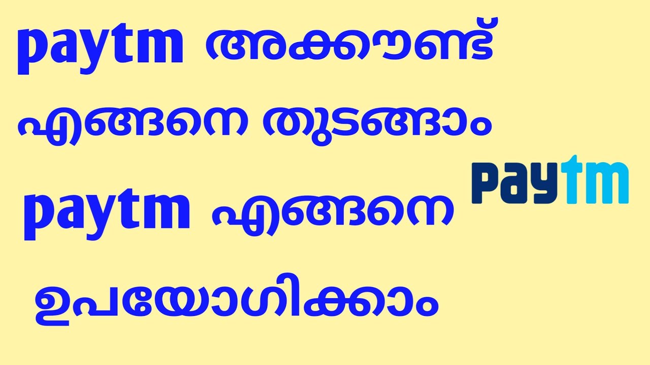 How to create paytm account Malayalam | paytm account Malayalam