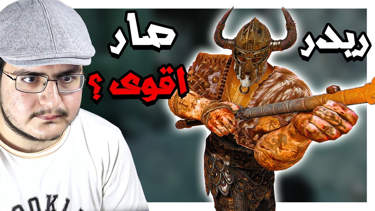 فور اونر ⚔️ : نجرب رايدر بعد البف البسيييط  | For Honor