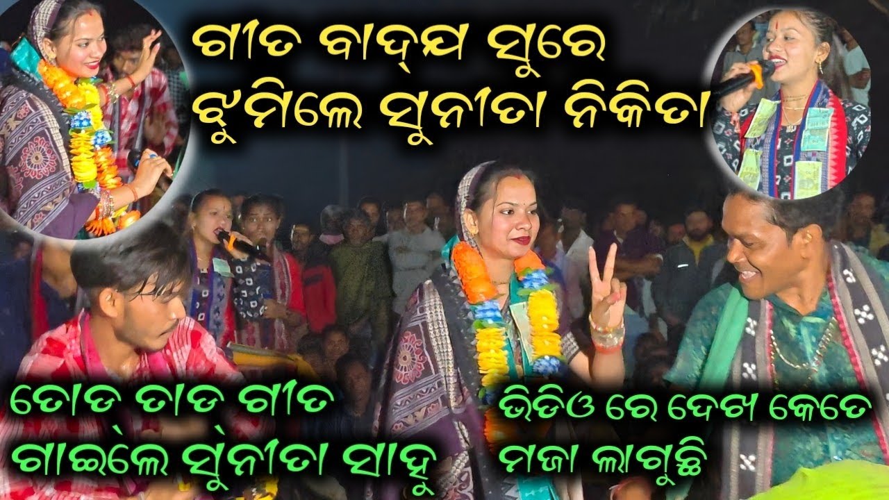 Jai Jai Radha Raman HariBol/ଭିଡିଓ ରେ ଦେଖ କେତେ ମଜା ଲାଗୁଛି#sunitasahu#sunitasahukirtan#kirtan#trending