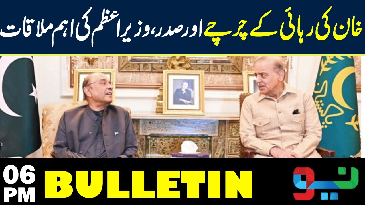 Release Imran Khan - PM Shahbaz Sharif and President Zardari Important Meeting | 06PM Bulletin - Neo