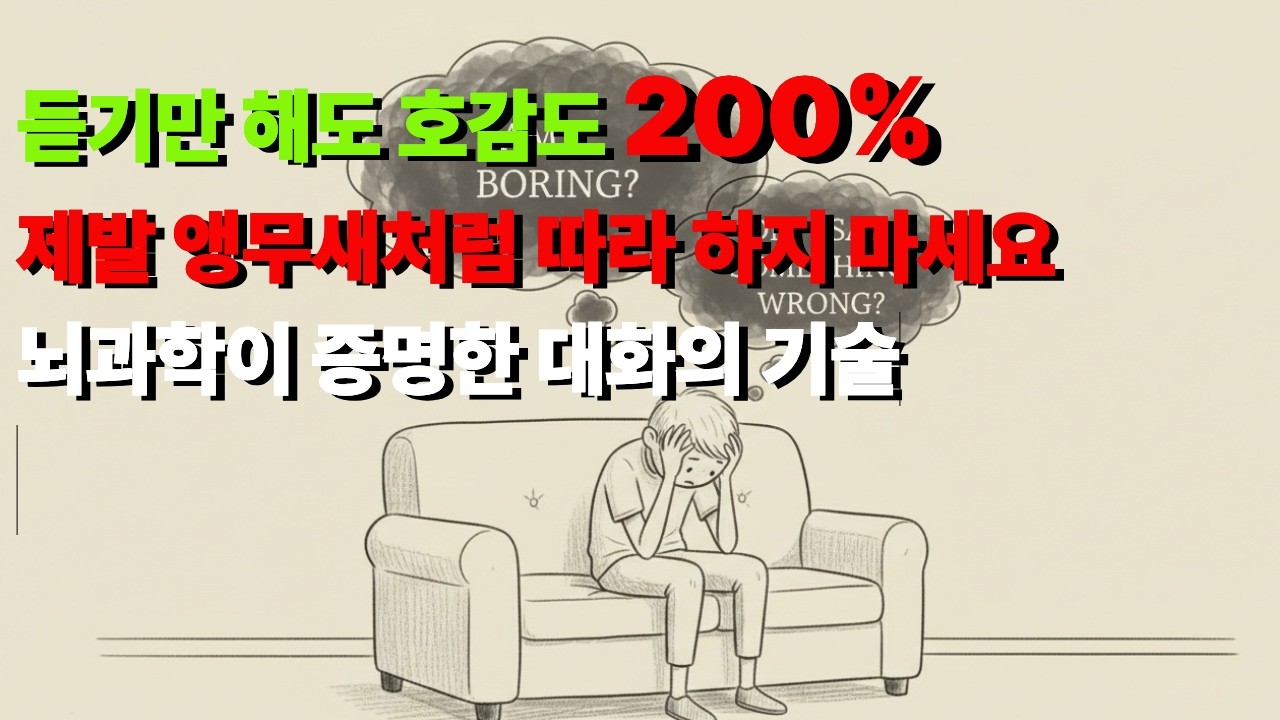 Как добиться того, чтобы кто-то полюбил вас на 200%, просто слушая (просто следуйте инструкциям)