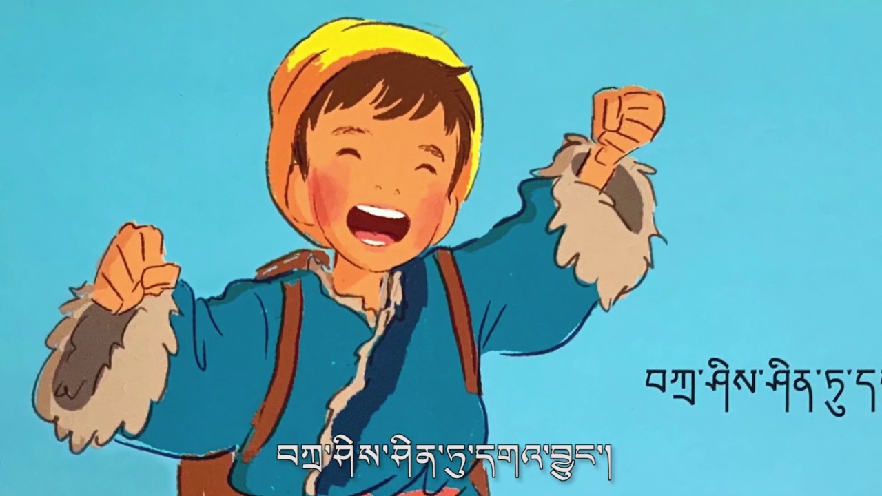 ཡ་རུ་བཙལ་བ།  Finding Yaru Tibetan kids story