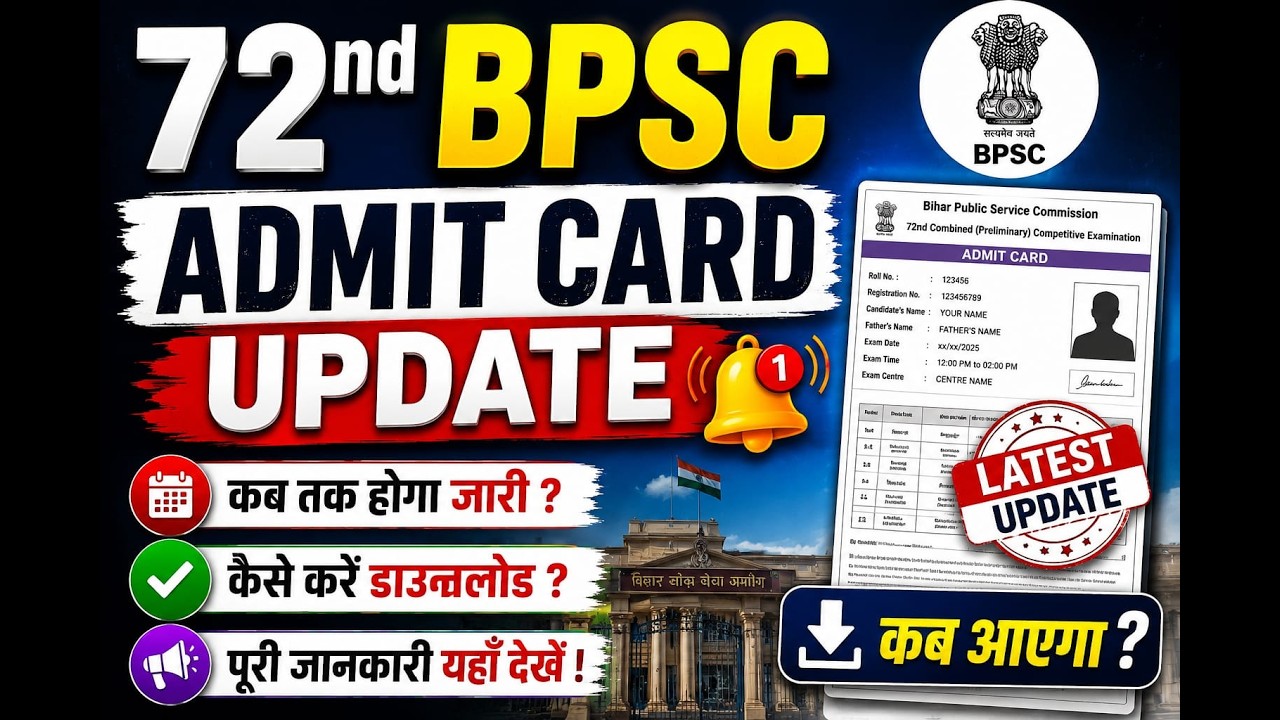BPSC 72nd ADMIT CARD UPDATE #bpscexam #bpsc72nd #admitcard