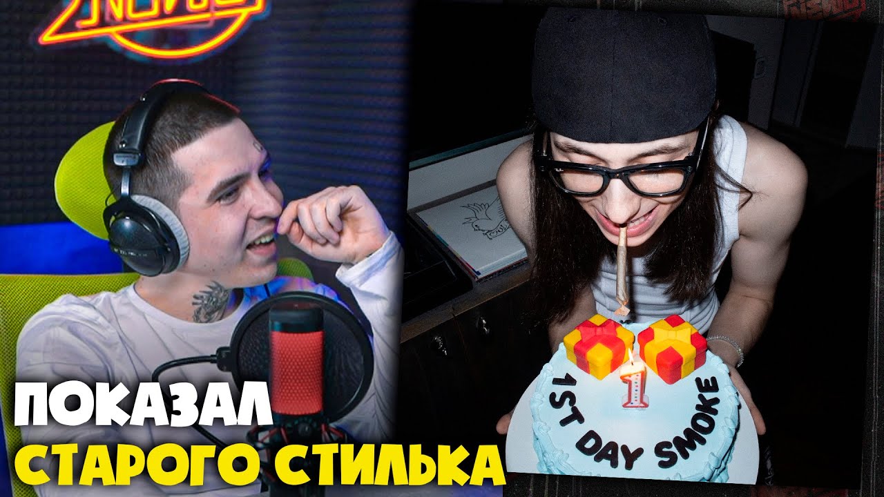 HERONWATER &mdash; 1ST DAY SMOKE | Реакция и разбор от RapNews
