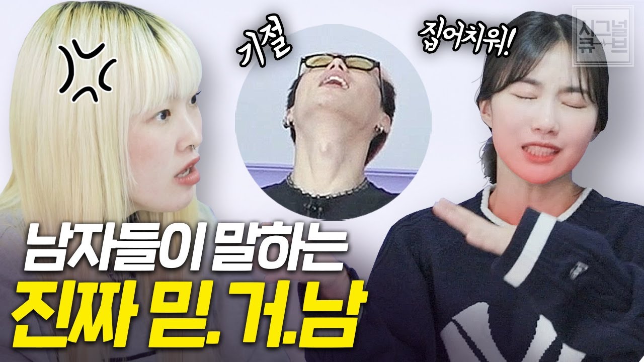 ‘너 때문에 되는 일이 없어’ 막말로 상처주는 남친 계속 만나도 될까요? [시그널큐브 노빠꾸 연애상담소]