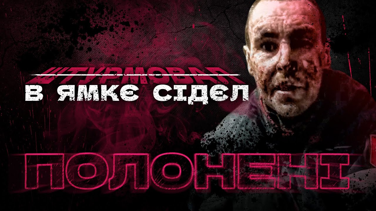 Полонений-брехло: заплутався, що ж робив на фронті
