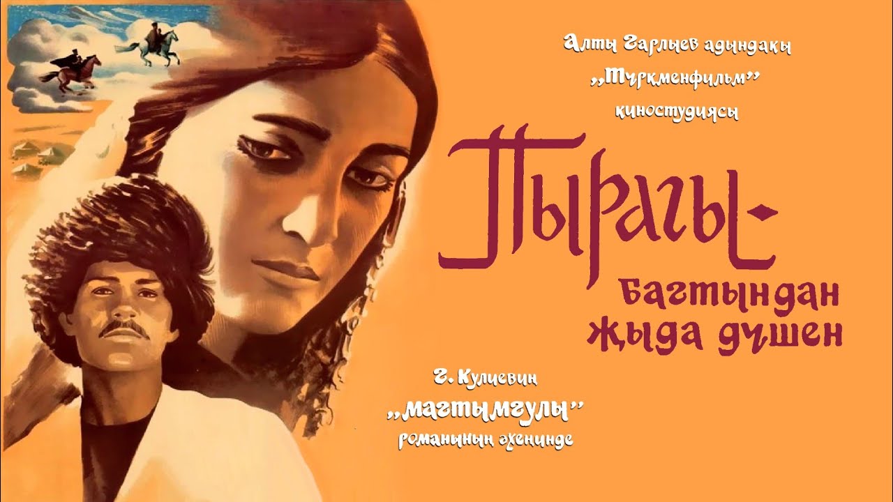 Pyragy-bagtyndan jyda düşen (1984 ýyl) türkmen film