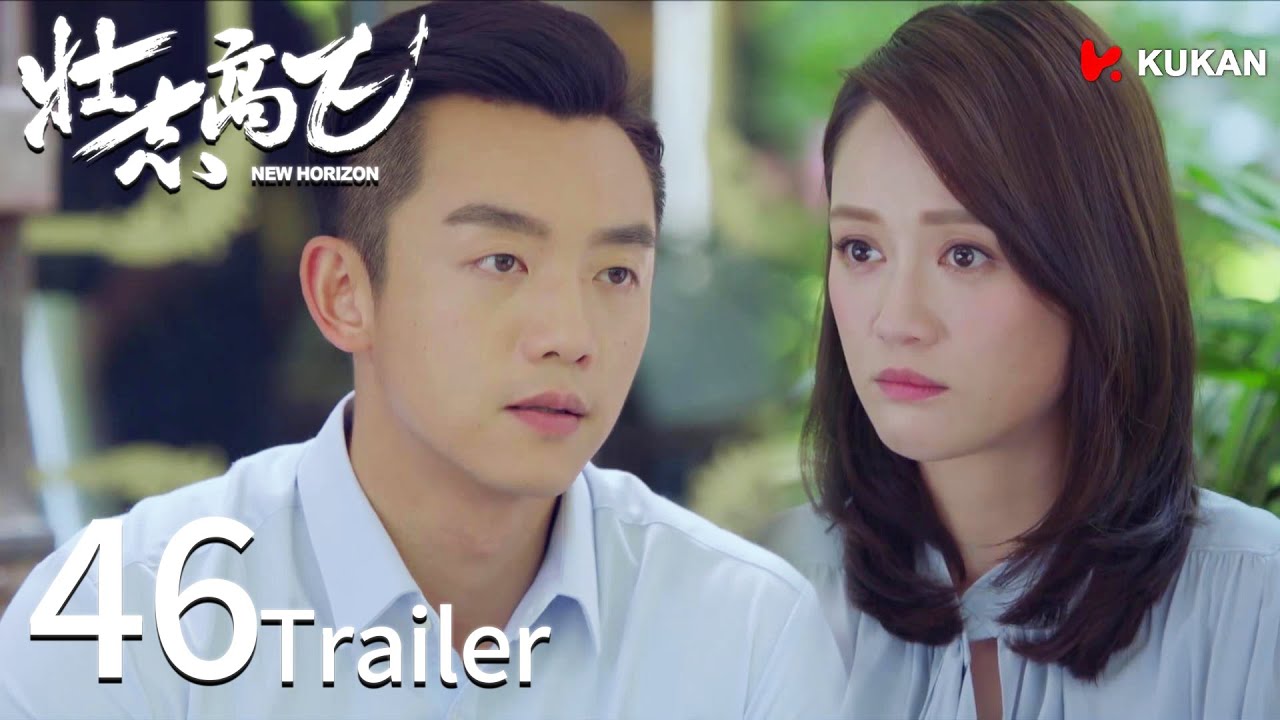 [ENG SUB]壯志高飛 46 預告 | 陳喬恩 鄭愷 | New Horizon | KUKAN Drama