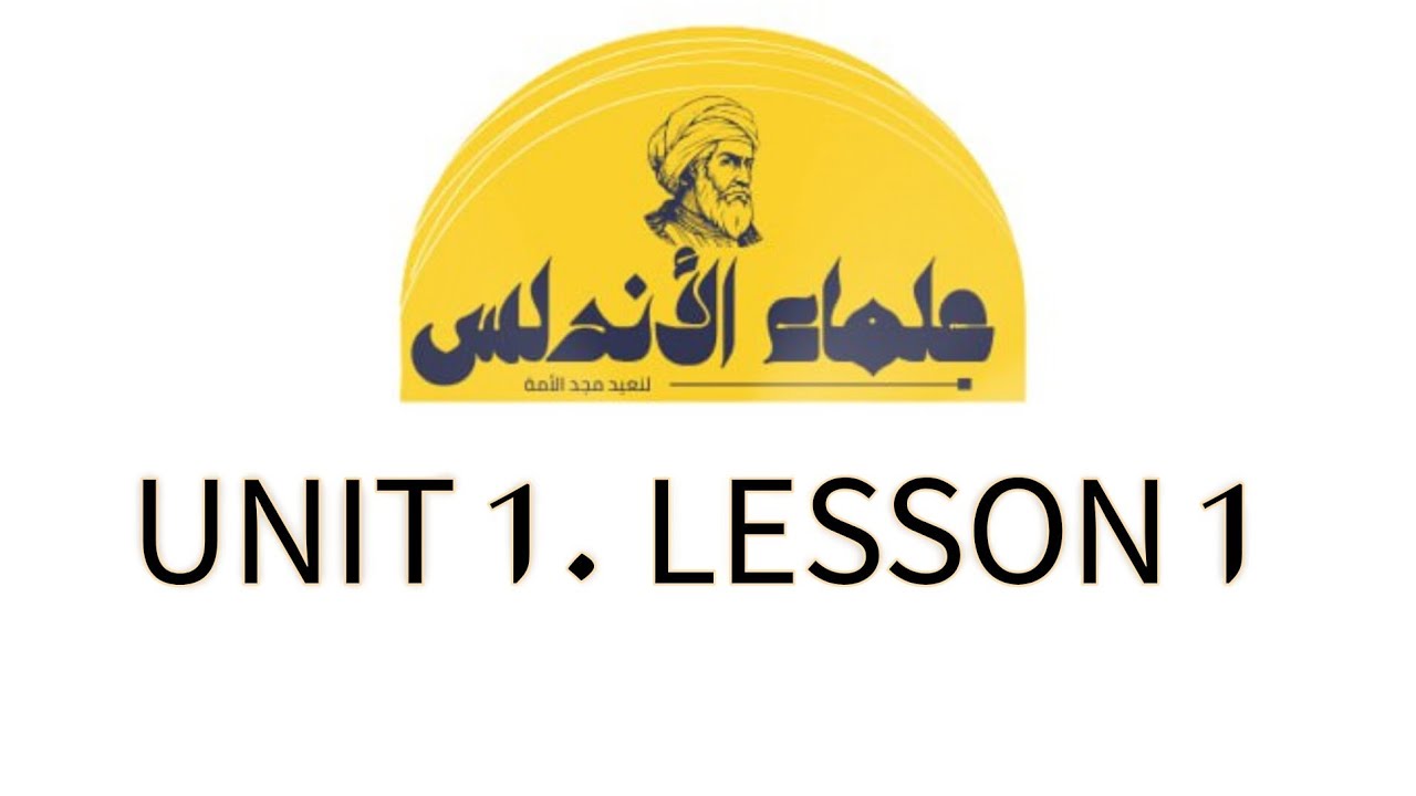 unit1 lesson 1 prep2 first term 