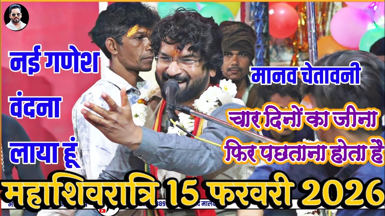 ग्राम निमसाड़ियां भजन संध्या || नागर मंडल दीपाखेड़ा || मानव चेतावनी + गणेश वंदना 
