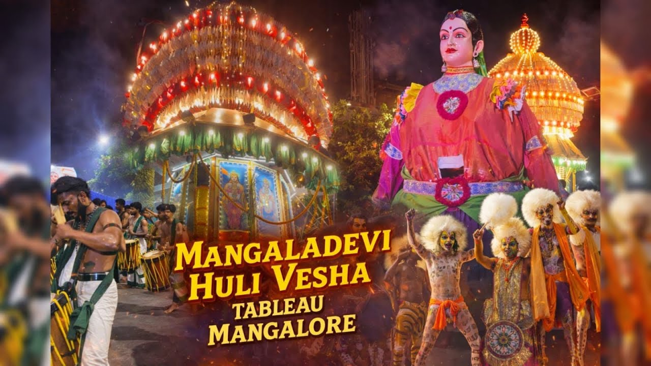 Mangaladevi Huli Vesha Tableau Mangalore🐯🔥 | Grand Rathotsava Procession 🥁🛕