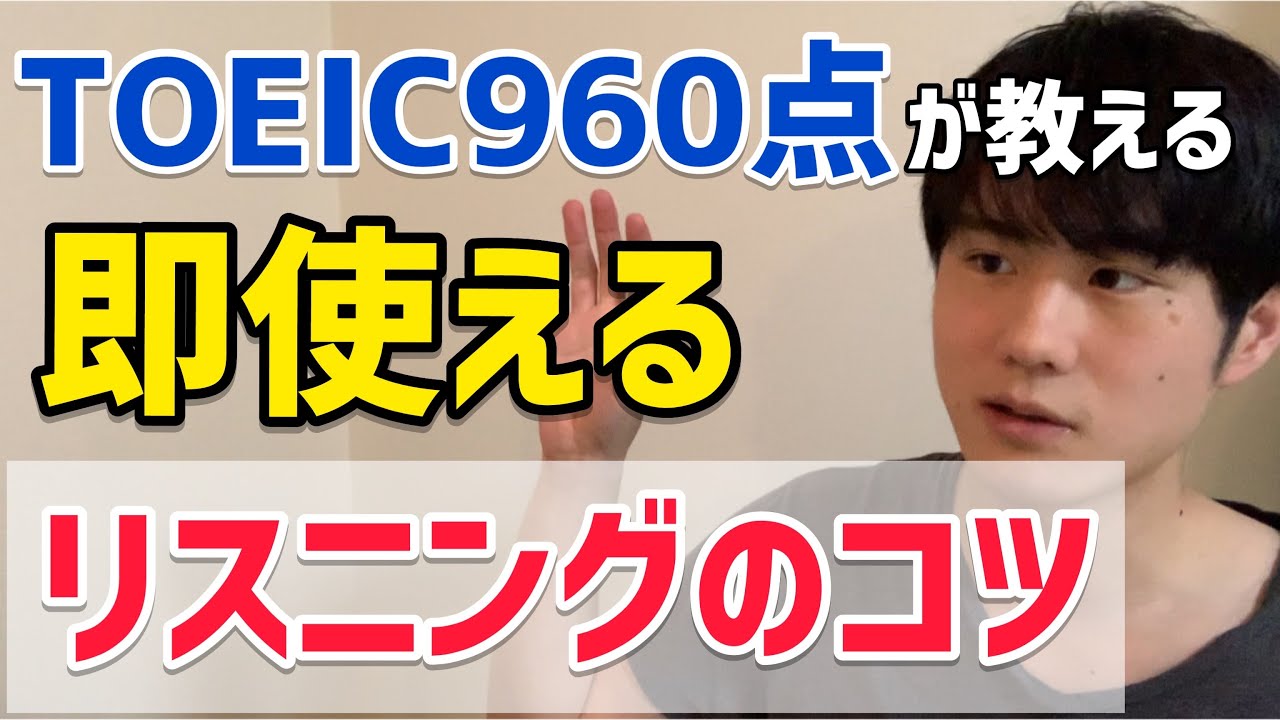 聞こえた順に英文を理解する方法