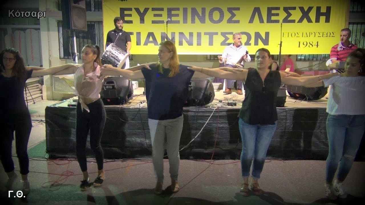 Κότσαρι-Λύρα 