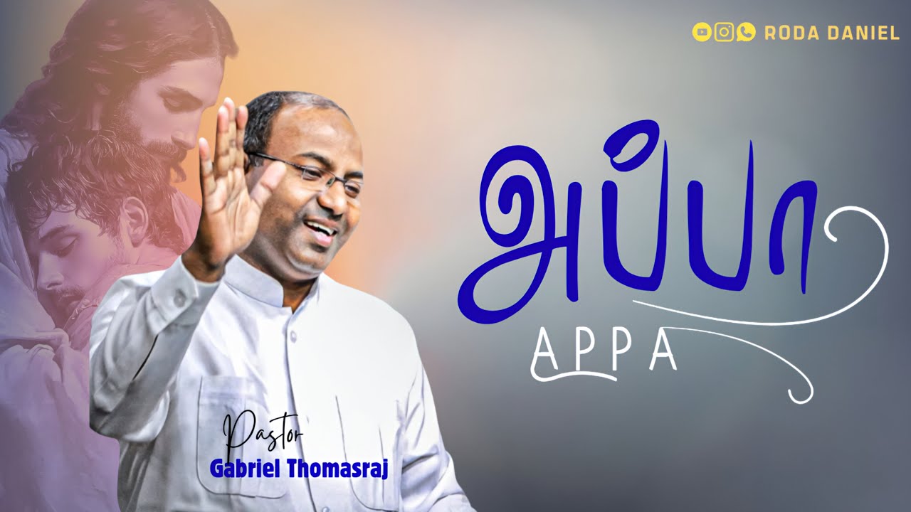 Papa | Appa | அப்பா |  Pas. Gabriel Thomasraj | Tamil Christian Song 