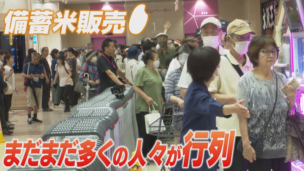 福岡県内で備蓄米の販売が本格化　ゆめタウン博多では朝から多くの客　5kgで1890円と手ごろな価格