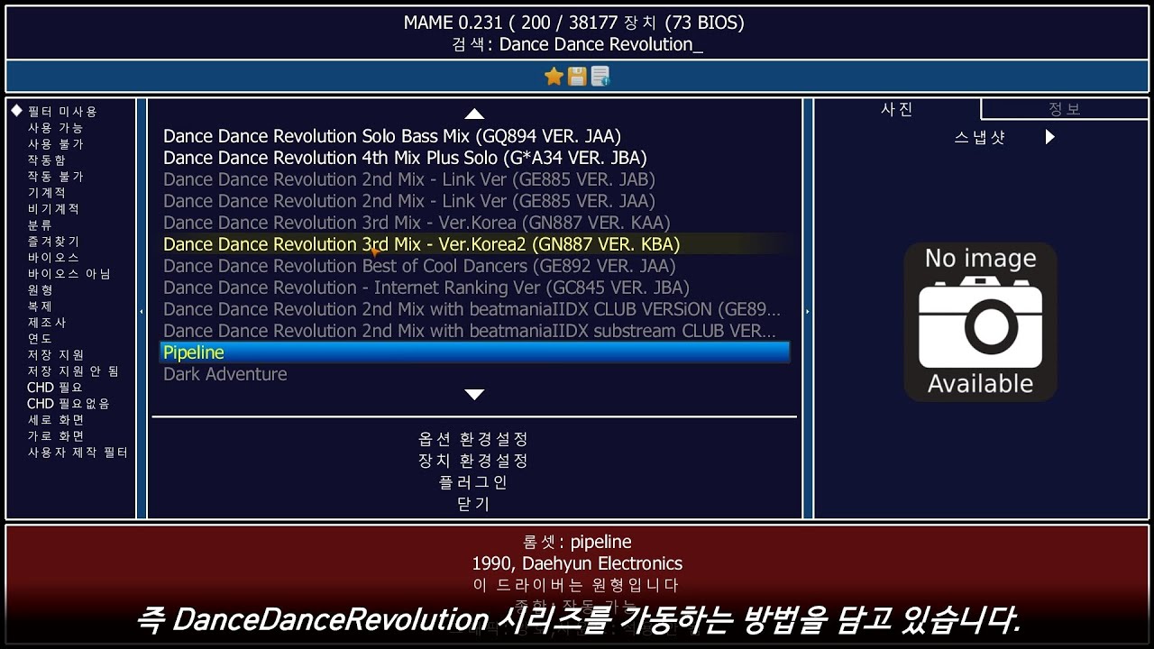 [Arcade Play Series] How to play DanceDanceRevolution (Feat. MAME)