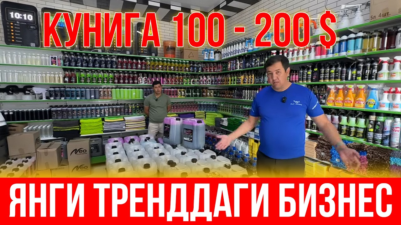 2000$ ПУЛ БИЛАН НИМА БИЗНЕС КИЛСА БУЛАДИ