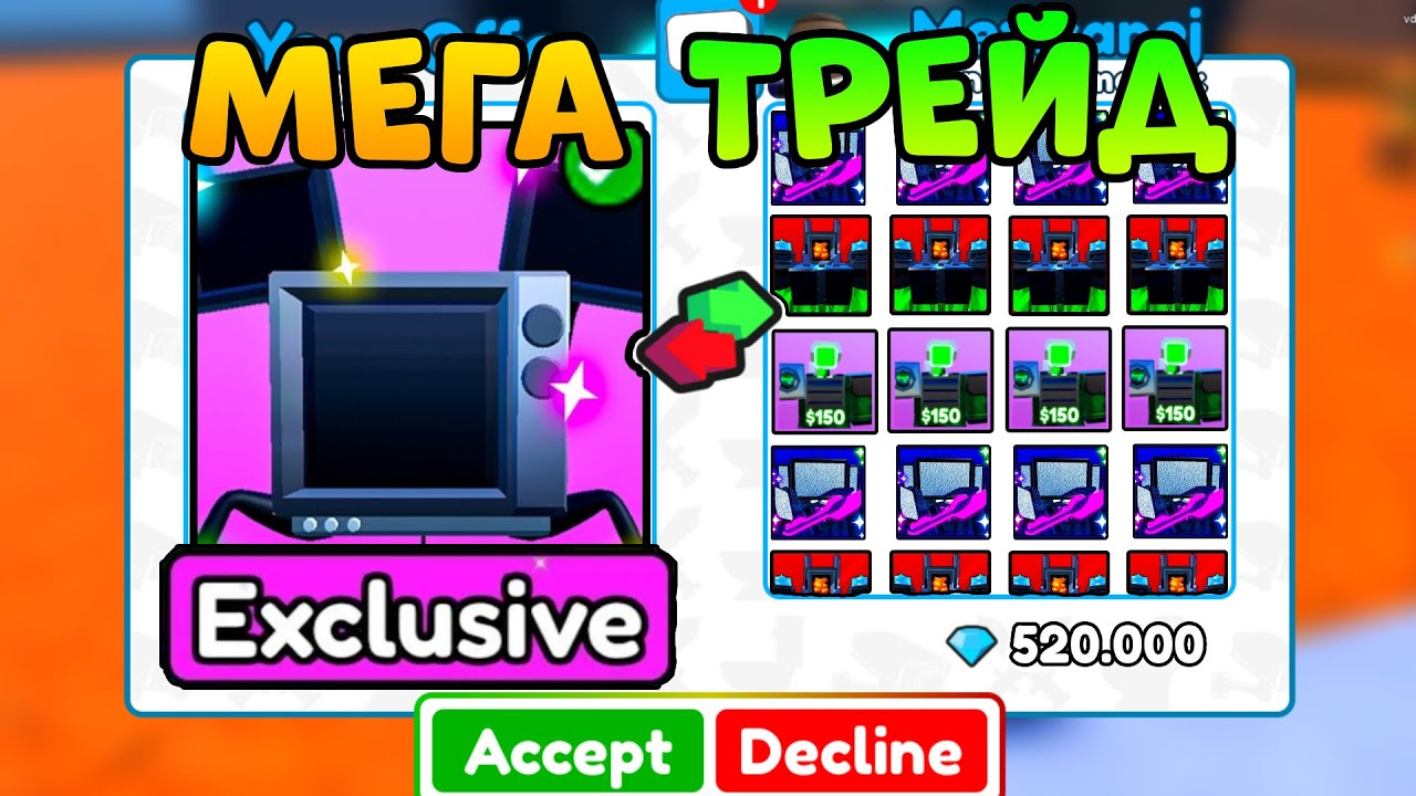 ✨Я Затрейдил САМОГО ДОРОГОГО ЮНИТА Spider Tv на это.. в Old Toilet Tower Defense