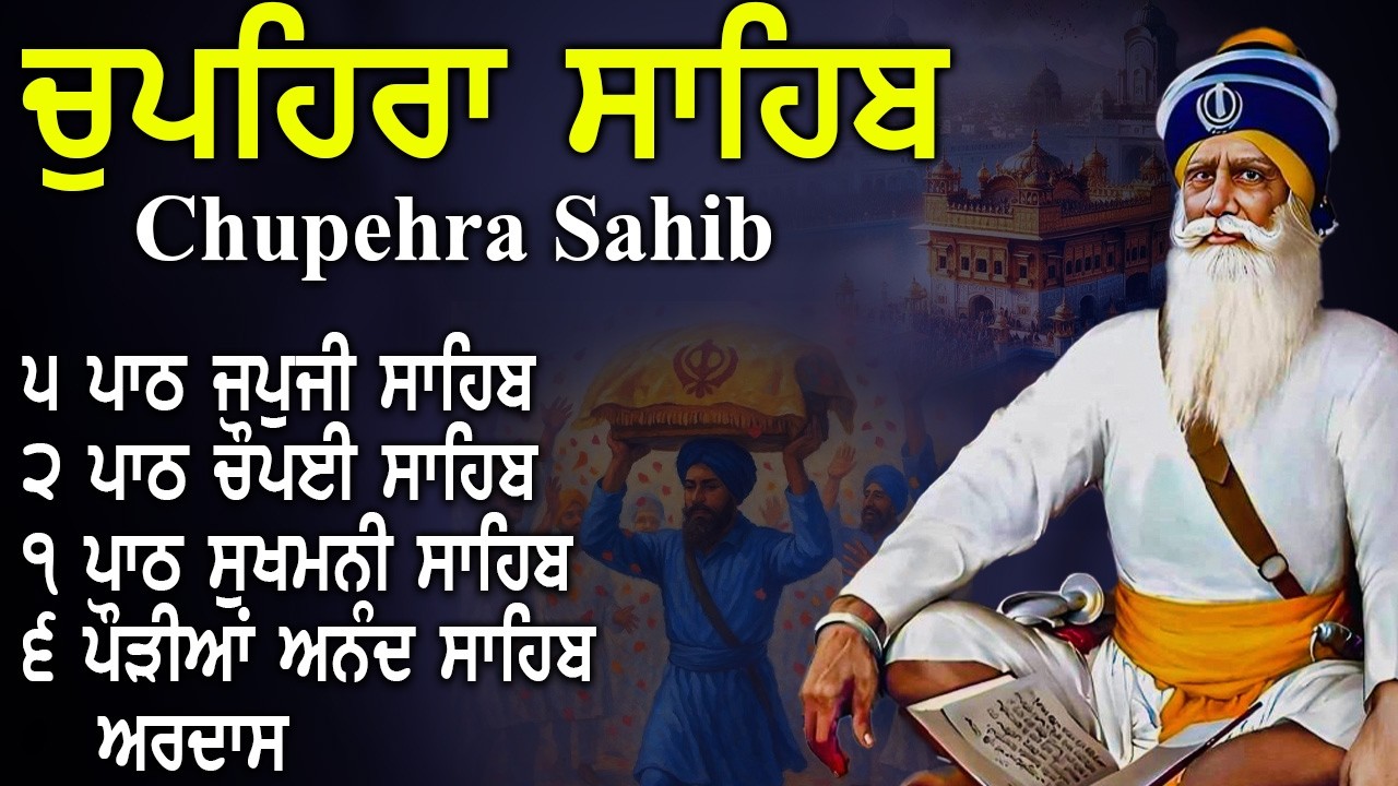 09-03-2026 | G. Shaheed Ganj Sahib | New Chupehra Sahib Path | Baba Deep Singh Ji #babadeepsinghji