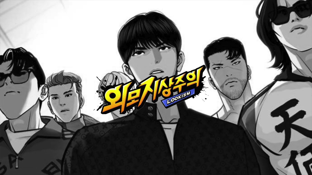 얼라이드 (Allied) - XXX (Lyric Video) (외모지상주의 OST)