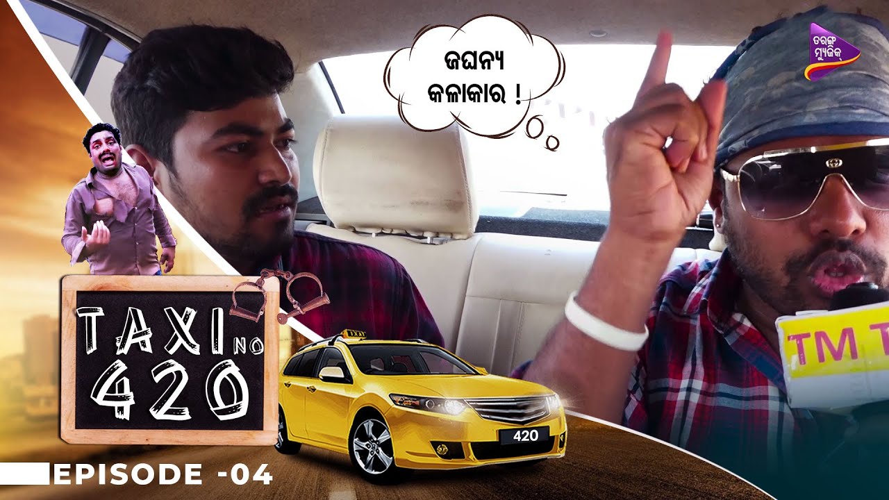 Taxi No 420 |  Episode-4 |  Mr Gulua | News Reporter | Tarang Music