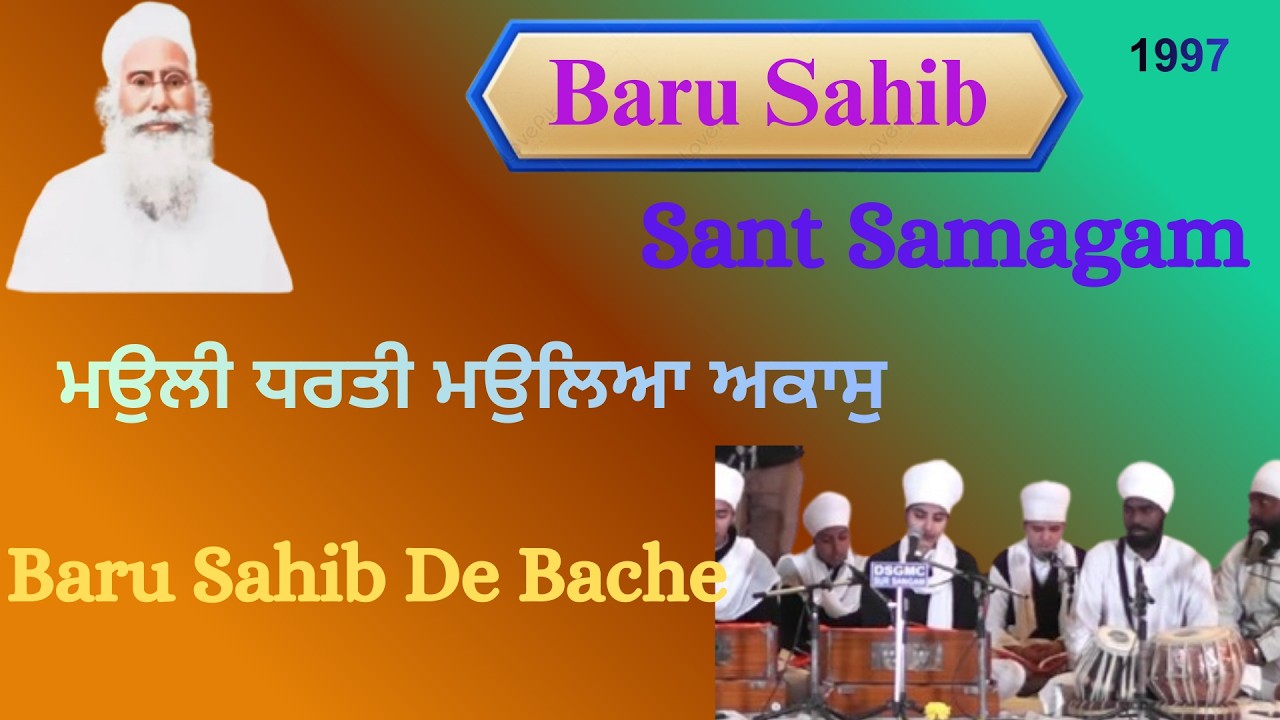 Mohalli Dharti Mohliya Akash | Baru Sahib | Sant Samagam  1997