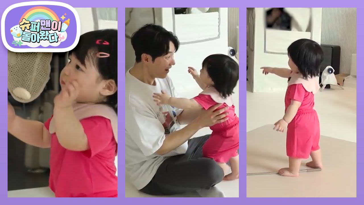 [심형탁네] 떡뻥 꼭 먹고 말 테야! 잠자리채 떡뻥으로 9걸음이나 걸은 기특 아기 [슈퍼맨이 돌아왔다/The Return of Superman] | KBS 260408 방송