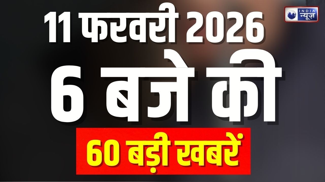 TOP 60 NONSTOP: इटली के दूल्हे ने मंडावा में रचाई शादी |PM Modi | Trump | Babri Masjid | Pappu Yadav