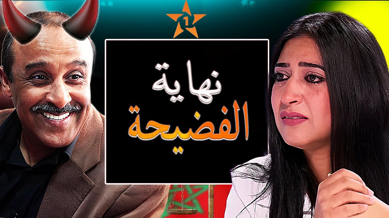 بوطازوت وأكبر فضيحة في مهرجان مراكش وقرار حكومة أخنوش لتقييد تيك توك /وفضيحة طرد سعيد الناصري