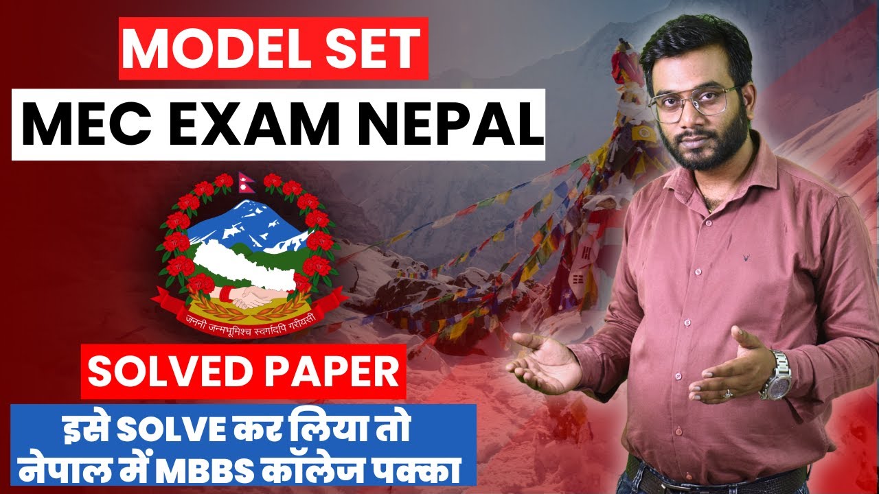 MEC Exam Question Paper | MBBSinNepal | How to Crack MEC Exam Nepal. IMS Education