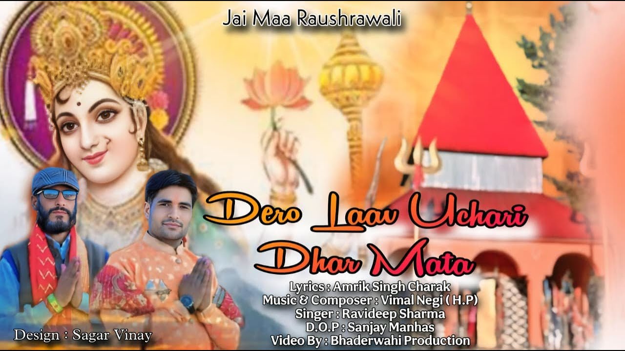 NEW BHADERWAHI BHAJAN || OUT || RAUSHRAWALLI SHUNE SABI KERI PUKAAR || @Bhaderwahiproduction423