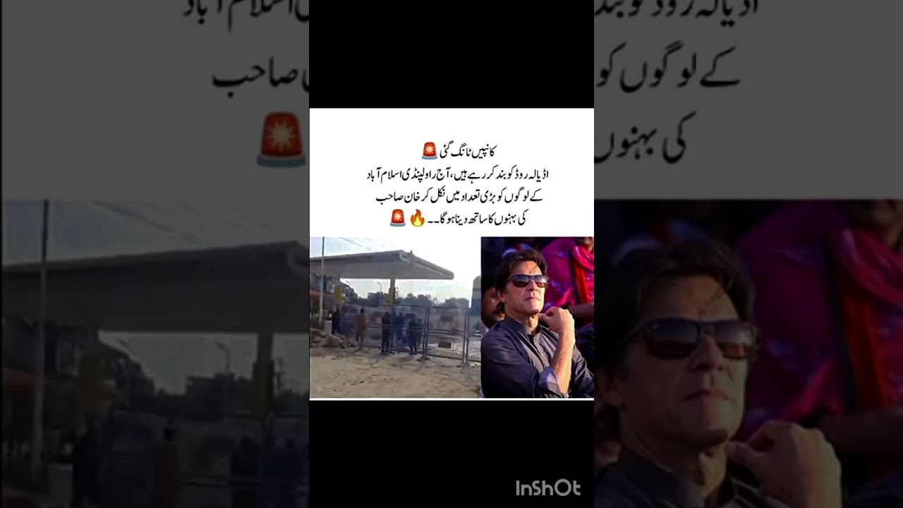 Adiala Road Closure Sparks Calls for Massive Public Support for Khan Sahib&rsquo;s Sisters&rdquo;#adialajail