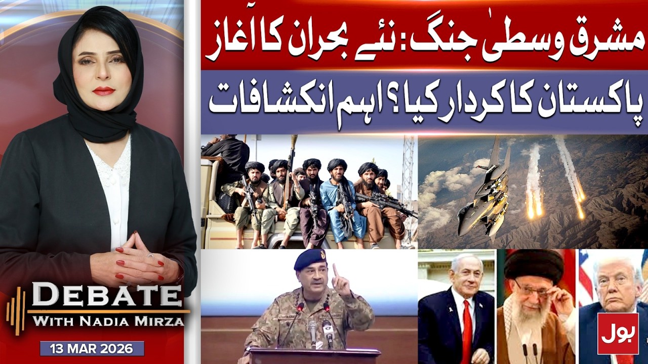 US-Iran War: Pakistan’s Role Explained | Oil Price Hike | Debate With Nadia Mirza | 14 March 2026