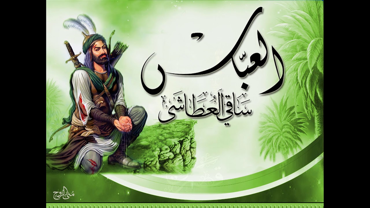 السيد جعفر العلوي لطمية عباس راعي الغيرة