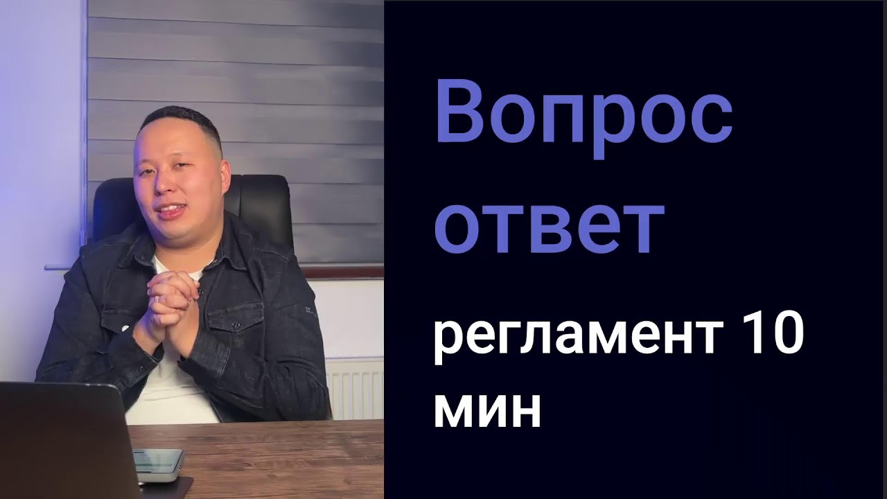 Прямая трансляция пользователя Egor Ruzanov