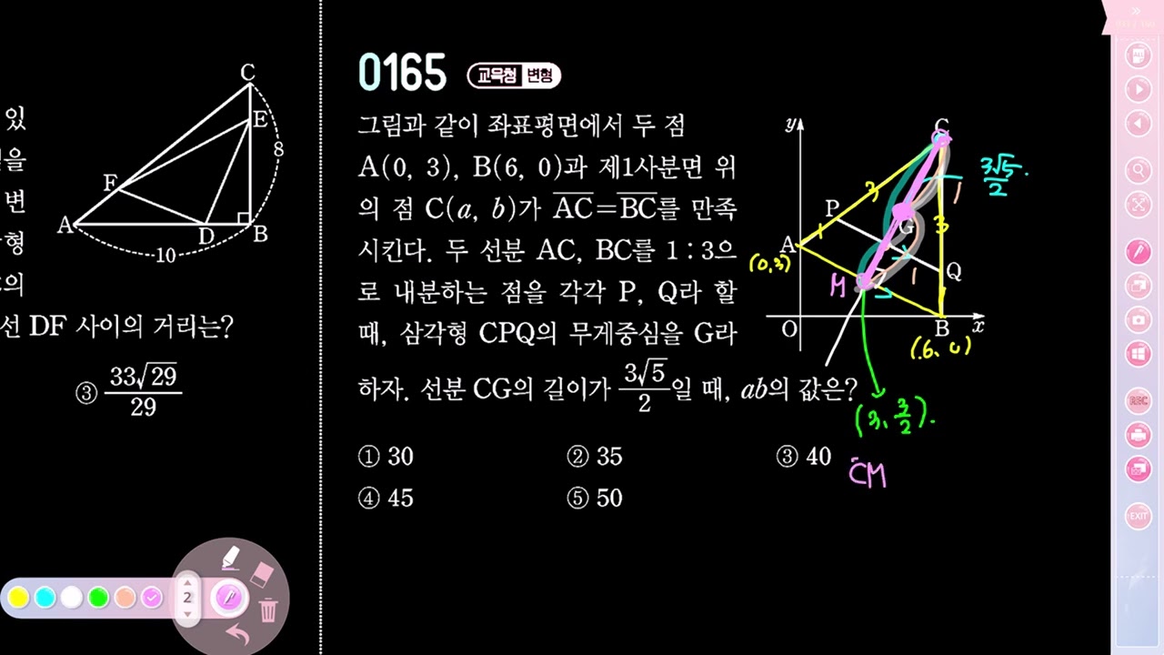유형ON 공통수학2 2권 165