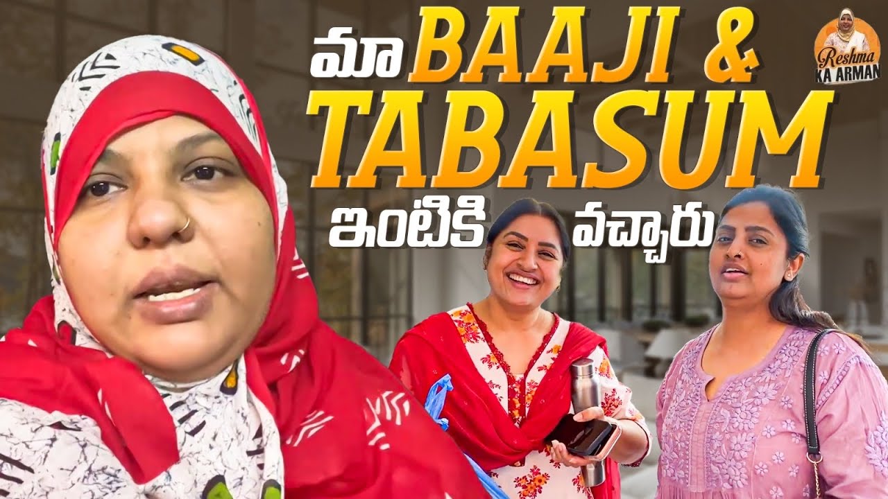 Maa Baaji Vaalu Intiki Vochhina Vela Vishesham | DIML | Special Dishes | ReshmaKaArman