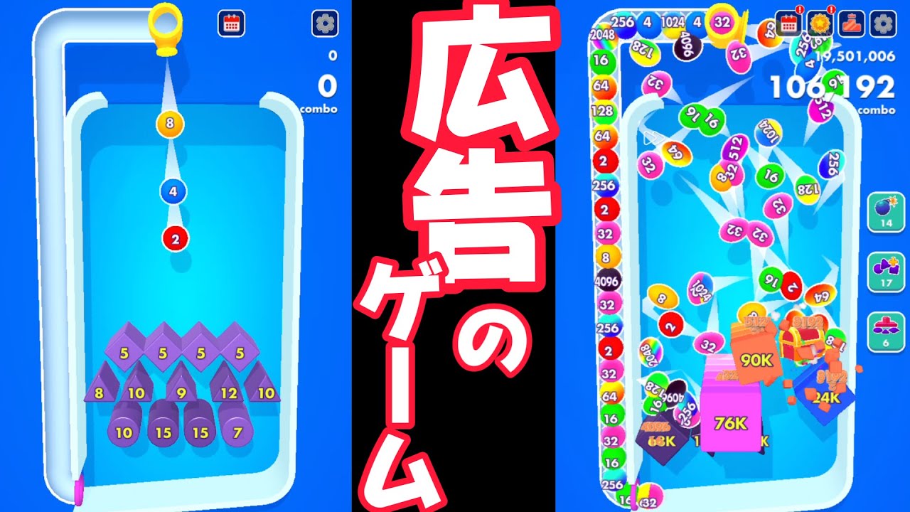 とことんやってみた。【Bounce Merge】