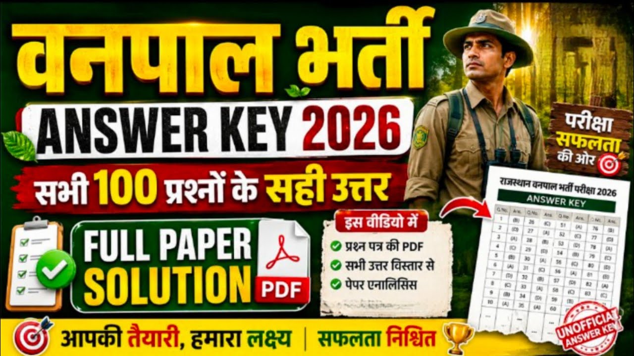 Rajasthan Vanpal Exam Answer Key 2026 | Full Paper Analysis | All Questions Solved 