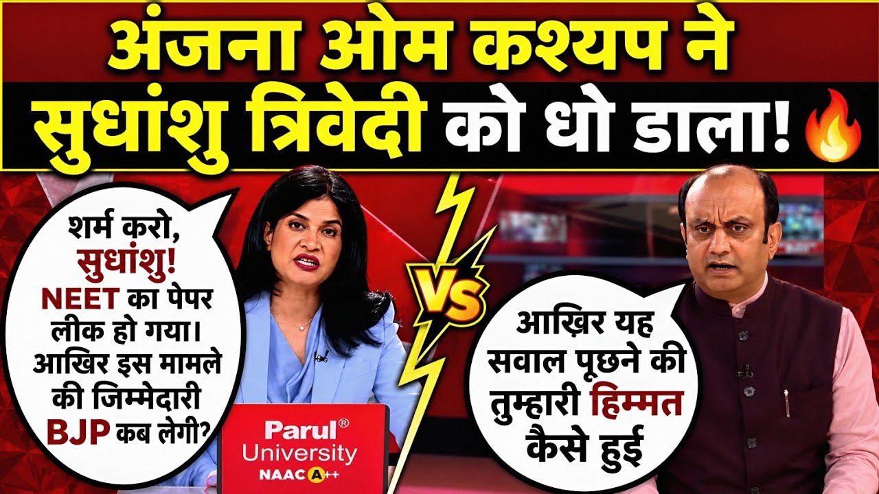 Anjana Om Kashyap Epic Roast Sudhanshu Trivedi | Godi Media Memes | Godi Media Insult 