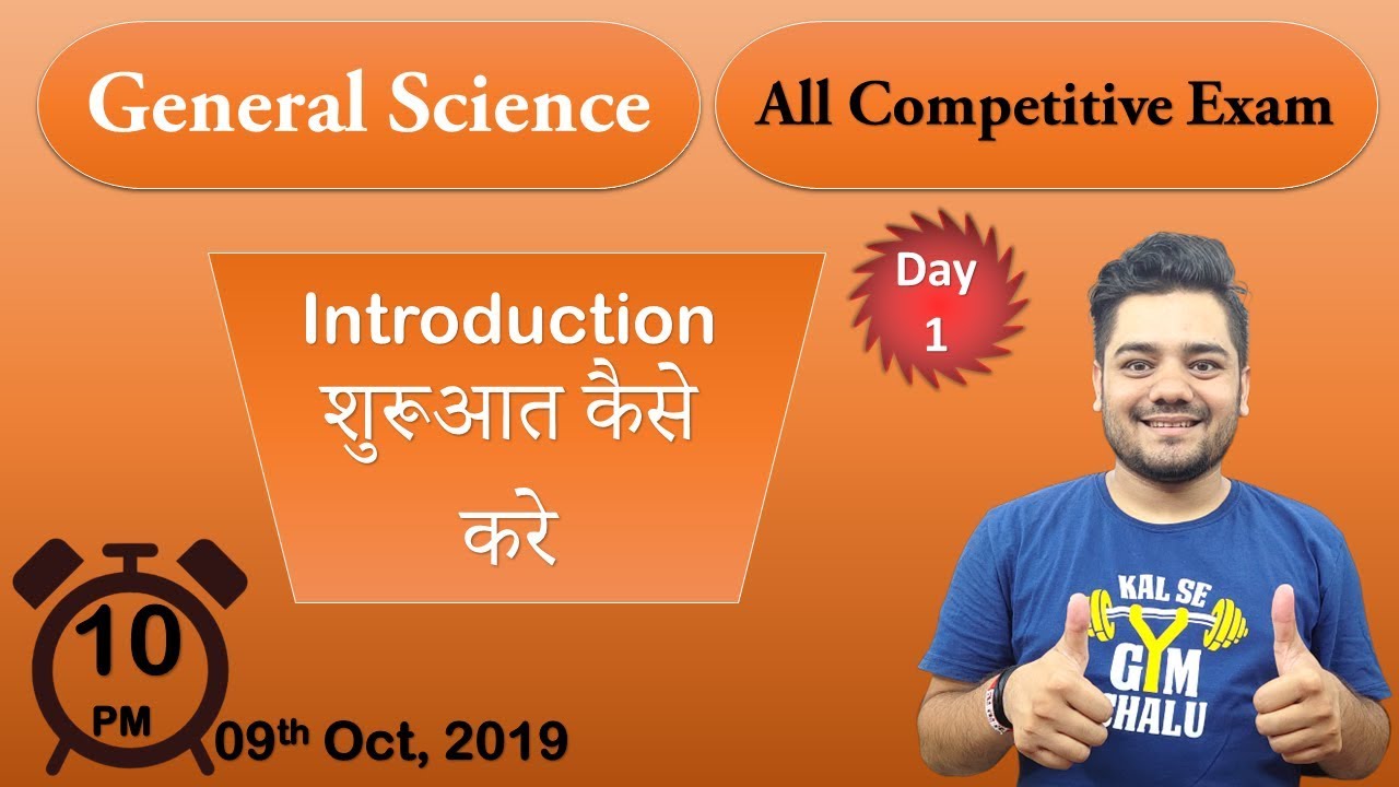 Introduction | (General Science) | RRB NTPC /Group-D/SSC  || 10 PM || (Day 1) || Sandeep Sir GK
