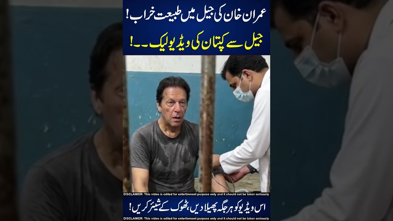 Ik Checkup Adiala Jail 😵😵&zwj;💫 Do Shear  #imrankhanshohan #imrankhan #imrankhanpti #imrankhanselected