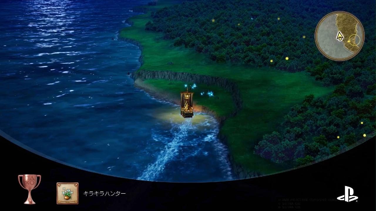 ドラゴンクエストⅢ そして伝説へ…… トロフィー集
